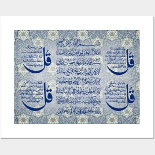 Fasbytes Islamic Quran 4 quls and Ayat Kursi Posters and Art